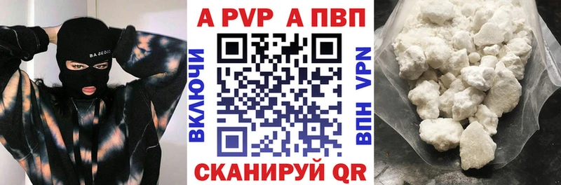 Купить  Красный Кут  A PVP VHQ 