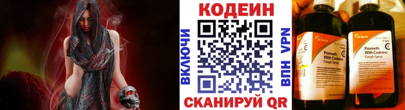Купить закладки  Красный Кут  Кодеиновый сироп Lean Purple Drank 
