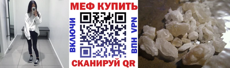 МЕФ кристаллы Красный Кут