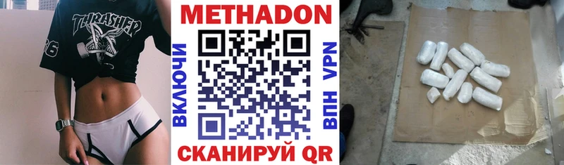 Купить  Красный Кут  Метадон VHQ 